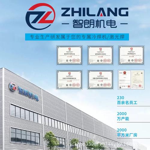 智朗s0型軸工級大功智朗率高性能金屬冷焊機(jī)鑄件模具齒修業(yè)復(fù)補(bǔ)9
